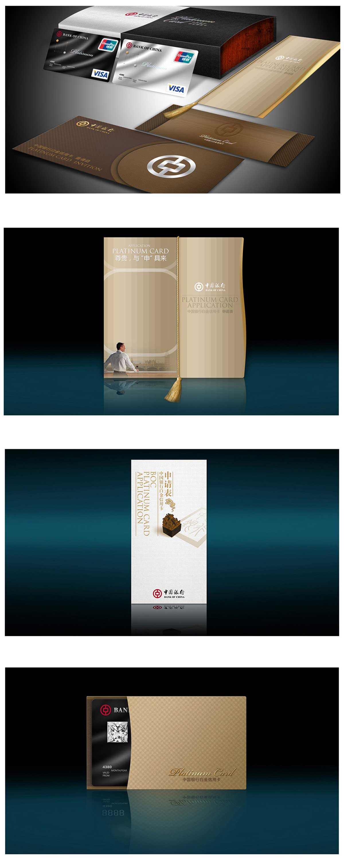 中國銀行VI應(yīng)用效果圖
