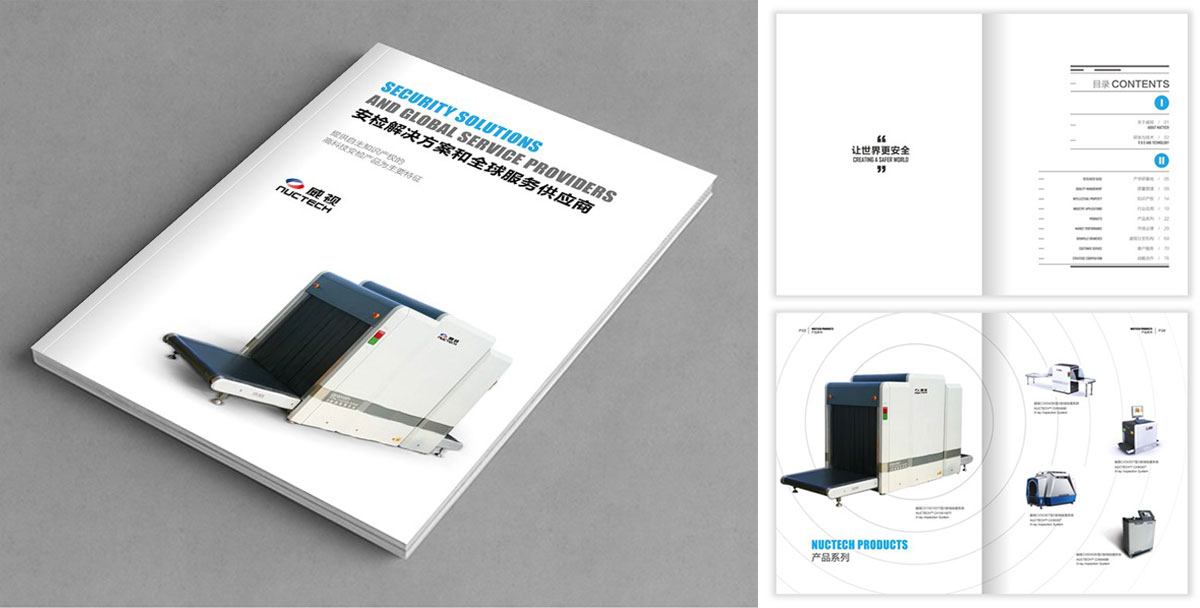 威視解決方案