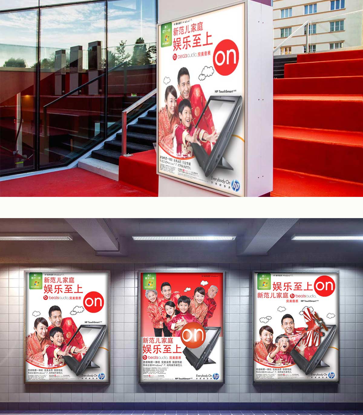 惠普海報欣賞