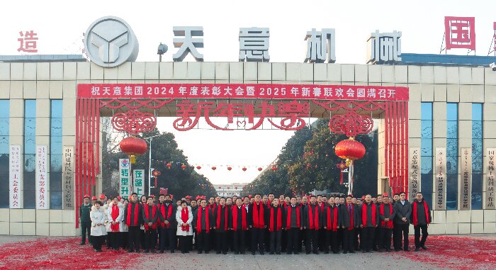 開工大吉｜啟新歲，開新章